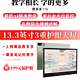 教多多 E13 13.3英寸学习机 6GB+128GB