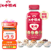PLUS会员：江中 猴姑养胃米稀饮300ml/瓶 0糖0脂改善胃肠道 猴姑米糊米稀流食