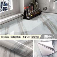 防水防油铝箔材质贴纸台面贴纸 爵士白 0.5米长*60厘米