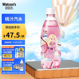 watsons 屈臣氏 sunkist 新奇士 桃汁汽水 白桃乳酸味 500ml*15瓶