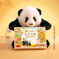 Chicecream 钟薛高 X熊猫工厂联名 巧克力冰淇淋月饼3种口味盒装