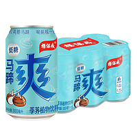 yeo's 杨协成 低糖马蹄爽 果肉饮料粒粒爽脆300ml*6罐