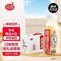 维维 豆奶悦慢精品豆奶310ml*10瓶 礼盒装 送礼 非转基因植物蛋白豆奶