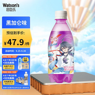 watsons 屈臣氏 新奇士 黑加仑子汁汽水 380ml*15瓶