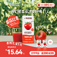 EDEN FARM 一甸园 NFC番茄汁100%非浓缩西红柿汁蔬果饮料200ml*2盒