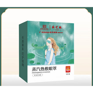 古宛堂蒸汽眼罩睡眠热敷缓解熬夜黑眼圈眼部保湿遮光护眼眼疲劳蒸气热敷眼罩 薰衣草蒸汽眼罩(5片/盒)发2盒