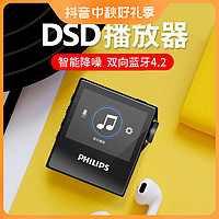 PHILIPS 飞利浦 SA8332无损发烧DSD播放器蓝牙MP3HIFI播放学生音乐随身听