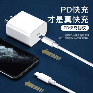 科沃 苹果14/13充电器快充套装PD20w兼容18W手机适用于iphone12/11pro/SE2/Xs/XR/8plus/ipad充电头数据线