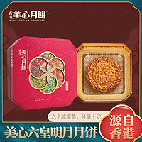 Maxim's 美心 中国香港美心六皇明月月饼430g蛋黄莲蓉经典传统口味广式