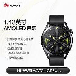 HUAWEI 华为 WATCH GT3 华为手表 运动智能手表 长续航/蓝牙通话