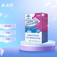 E-HEALTH 益力健 宝宝鱼肝油软胶囊 30粒