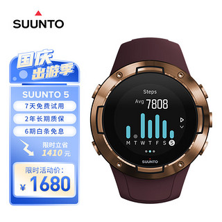 SUUNTO 颂拓 户外智能运动手表 运动健身心率GPS定位防水长续航手环 SUUNTO 5