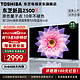  TOSHIBA 东芝 电视原色量子点 120Hz高刷 4K超清55英寸 55Z500MF　