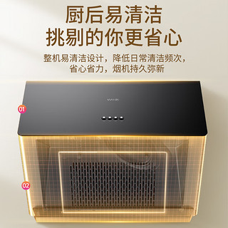 Midea 美的 新中式油烟机16立方吸力净吸油烟700小尺寸