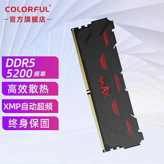 COLORFUL 七彩虹 CVN Guardian 捍卫者 DDR5 4800MHz 16GB 台式机内存条