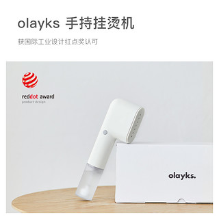 olayks 欧莱克 手持挂烫机便携式熨烫机电熨斗家用小型蒸汽熨烫衣服