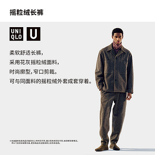 UNIQLO 优衣库 U 男装女装摇粒绒长裤休闲裤 464300