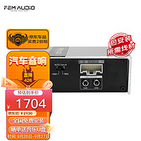 FEM AUDIO 非名 F.E.M AUDIO）FEM AUDIO非名汽车音响改装 DSP480.6C DSP功放 4路信号处理器