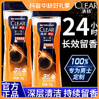 CLEAR 清扬 沐浴露 2瓶