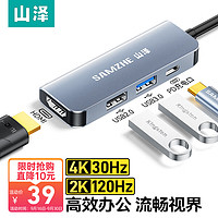 SAMZHE 山泽 Type-C扩展坞拓展坞 HUB分线USB集线器4K高清HDMI投屏PD供电 通用苹果华为联想雷电3/4笔记本电脑 TM4K