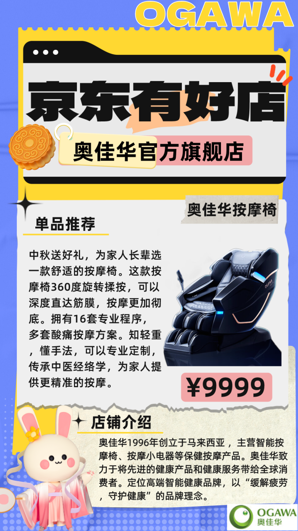 京东有好店|Vol.14:月与国同辉,人与家团圆!好店与你共度佳节