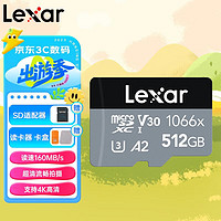 Lexar 雷克沙 MicroSD存储卡512GB V30 A2 TF卡 1066X