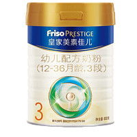 Friso 美素佳儿 皇家美素3段800g奶粉荷兰原装进口(12-36月适用) *1罐装