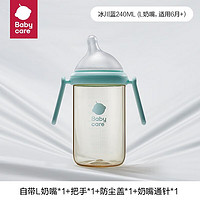 babycare 婴儿歪头奶瓶  L码(6-12个月)240ml-冰川蓝