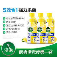 88VIP：Dettol 滴露 洗衣机清洗剂柠檬清新250ml*6瓶除垢杀菌