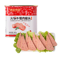 高金食品 火锅午餐肉罐头 340g*1罐