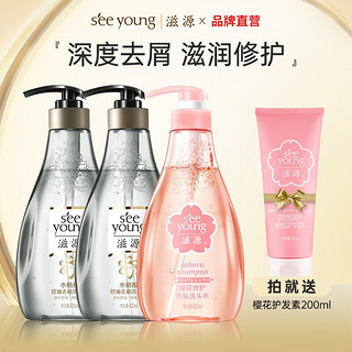 seeyoung/滋源 控油去屑 洗发水套装  400ml*3