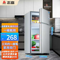 CHIGO 志高 冰箱家用小型双门一级能效 迷你小冰箱