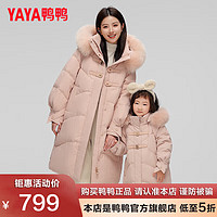 鸭鸭（YAYA）儿童羽绒服女童中长款加厚保暖狐狸毛领亲子装冬季中大童装外套HS 花束粉色 130cm