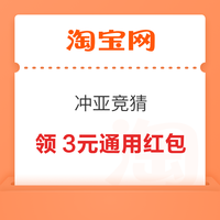 先领券再剁手：支付宝领6元支付红包！微信领1188元免费提现券！