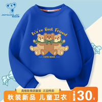 真维斯男女童卫衣校园春秋2023潮酷儿童上衣炸街打底衫中大童装 宝蓝衣三熊兄弟 110