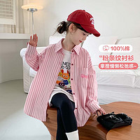 左西女童衬衫儿童韩版条纹宽松纯棉长袖衬衣 粉色 110 