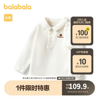 巴拉巴拉童装宝宝打底长袖T恤男童冬上衣 米白10302 73cm