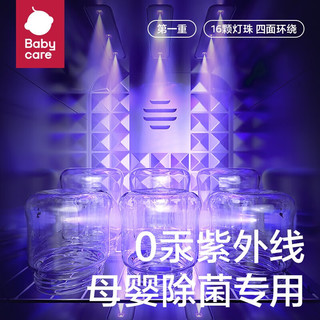 babycare奶瓶紫外消毒器带烘干二合一 无汞灯珠宝宝餐具玩具家用消毒器柜 海雾蓝