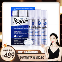 Rogaine/培健落健米诺地尔酊女生发泡沫套装