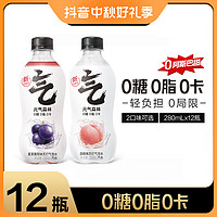 元气森林 苏打气泡水饮料0糖0脂0卡280mL*12多口味可选