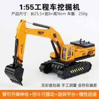 麦思伦（MAISILUN）破碎机玩具大号  钻地机工程车模型儿童男孩破碎机钻头伸缩破拆 1:55塑料挖掘机(轮式 惯性)