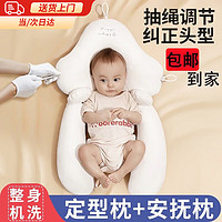 BESTRONG 贝初众 婴儿定型枕头0-1岁新生儿童头型矫正3-6个月以上宝宝侧睡靠背枕头 宝石蓝