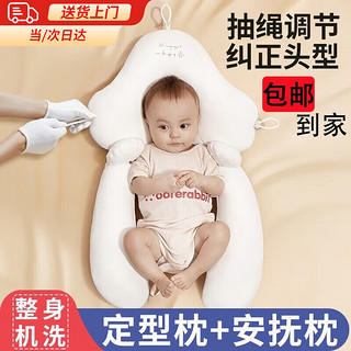 BESTRONG 贝初众 婴儿定型枕头0-1岁新生儿童头型矫正3-6个月以上宝宝侧睡靠背枕头 宝石蓝