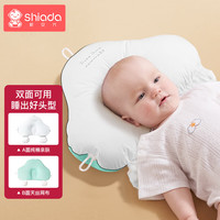 Shiada 新安代 婴儿枕头0-1岁定型枕 新生儿头型调节抑菌矫纠正防偏枕头 云