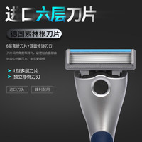 阿帕齐 天弓六层剃须刀阿帕奇手动刮胡刀手动式刮胡子胡须刀男