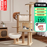 珑小宠 猫爬架大型猫窝猫架四季通用宠物猫玩具 剑麻猫爬树猫抓板猫跳台猫  130cm