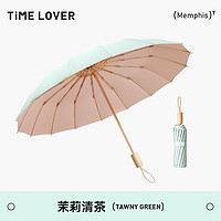 TIME & LOVER 时光情人 TIMELOVER彩胶雨伞晴雨两用太阳伞防晒防紫外线16骨女防晒遮阳伞 茉莉清茶（16骨加固抗风）