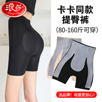 Langsha 浪莎 卡卡收腹提臀裤女高腰夏季薄款鲨鱼裤防走光裤芭比五分打底裤