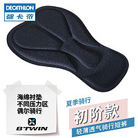 DECATHLON 迪卡侬 骑行服RC500骑行裤速干贴身侧面口袋自行车骑行裤男L4304995