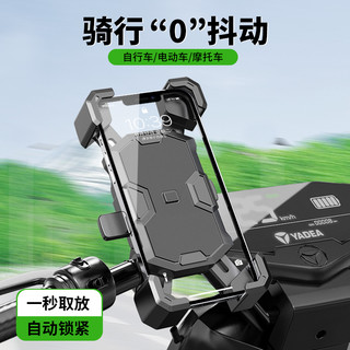 电动车手机架电瓶摩托车自行车外卖骑手车载防震手机导航支架